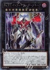 19PP-JP014 SE No.XX インフィニティ・ダークホープ