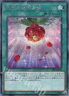  19PP-JP015 SE 天啓の薔薇の鐘 