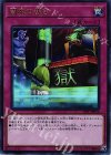  19PP-JP018 UR 閻魔の裁き 