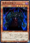  20AP-JP007 P-SR 暗黒の召喚神 