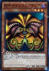  20AP-JP011 P-N 封印されしエクゾディア 