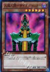  20AP-JP016 P-N 人造人間-サイコ・ショッカー 