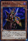  20AP-JP023 P-N 魔導戦士 ブレイカー 