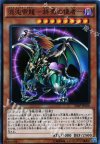  20AP-JP028 P-N 混沌帝龍-終焉の使者- 