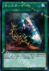  20AP-JP030 P-N モンスターゲート 