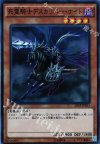  20AP-JP031 P-N 死霊騎士デスカリバー・ナイト 