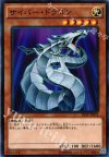  20AP-JP032 P-N サイバー・ドラゴン 