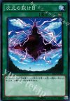  20AP-JP035 P-N 次元の裂け目 