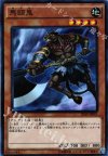  20AP-JP041 P-N 馬頭鬼 