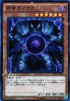  20AP-JP046 P-N 邪帝ガイウス 