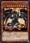  20AP-JP047 P-N レッドアイズ・ダークネスメタルドラゴン 