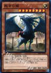  20AP-JP049 P-N 裁きの龍 