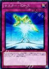  20AP-JP057 P-SE マスター・ピース 