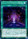  20AP-JP058 P-SR ドン・サウザンドの契約 