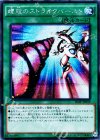  20AP-JP059 P-SE 螺旋のストライクバースト 