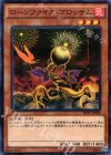  20AP-JP068 P-N ローンファイア・ブロッサム 