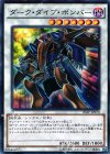  20AP-JP070 P-N ダーク・ダイブ・ボンバー 