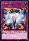  20AP-JP081 P-N 虚無空間 