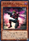  20AP-JP085 P-N 甲虫装機 ダンセル 