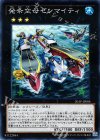  20AP-JP086 P-N 発条空母ゼンマイティ 
