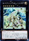  20AP-JP087 P-SR セイクリッド・トレミスM7 