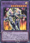  20PP-JP001 UR 鋼鉄の魔導騎士-ギルティギア・フリード 