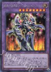 20PP-JP001 SE 鋼鉄の魔導騎士-ギルティギア・フリード