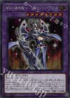  20PP-JP001 EXSE 鋼鉄の魔導騎士-ギルティギア・フリード 