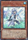  20PP-JP002 UR クリスタル・ガール 