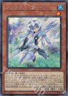  20PP-JP002 SE クリスタル・ガール 