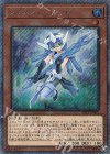  20PP-JP002 EXSE クリスタル・ガール 