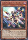  20PP-JP004 UR オルターガイスト・プークエリ 
