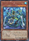 20PP-JP005 UR オルターガイスト・フィジアラート 