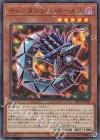  20PP-JP006 UR ティンダングル・ドールス 