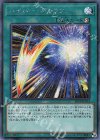 20PP-JP014 SE ハイパー・ギャラクシー