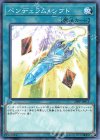  20PP-JP015 N ペンデュラム・シフト 