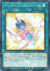  20PP-JP016 N ペンデュラム・エクシーズ 
