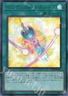  20PP-JP016 UR ペンデュラム・エクシーズ 