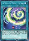  20PP-JP017 N ダウジング・フュージョン 