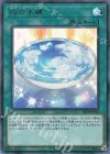  20PP-JP018 UR 白の水鏡 