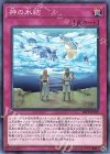 20PP-JP019 N 神の氷結