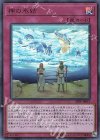  20PP-JP019 UR 神の氷結 