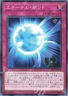  20PP-JP020 N エターナル・ボンド 