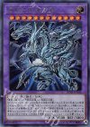  20TH-JPC00 SE 青眼の究極亜竜 