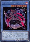 20TH-JPC01 SE マジシャン・オブ・ブラックカオス・MAX