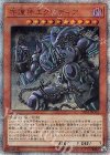  20TH-JPC02 20thSE 守護神エクゾディア 