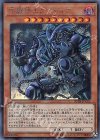 20TH-JPC02 SE 守護神エクゾディア