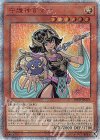 20TH-JPC03 20thSE 守護神官マナ 