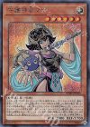  20TH-JPC03 SE 守護神官マナ 