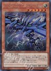  20TH-JPC05 SE ネオ・カイザー・グライダー 